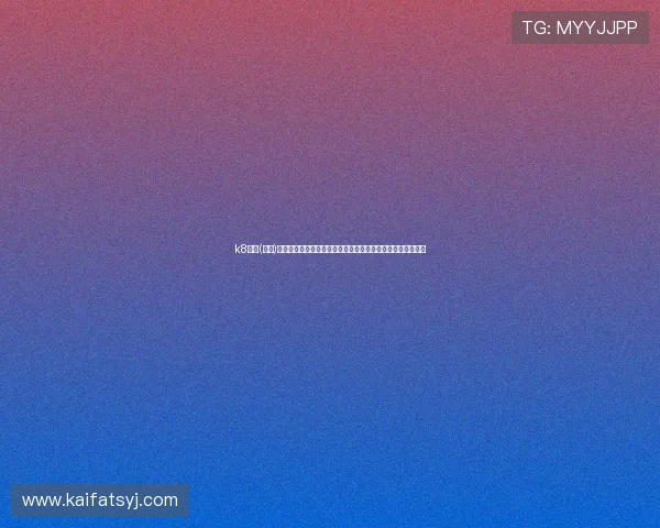 k8凯发(中国)天生赢家：介绍平台的优惠活动、奖励机制及如何最大化收益