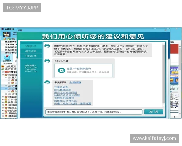凯发游戏客户端下载安全保障指南，确保您的设备和账号信息安全无忧